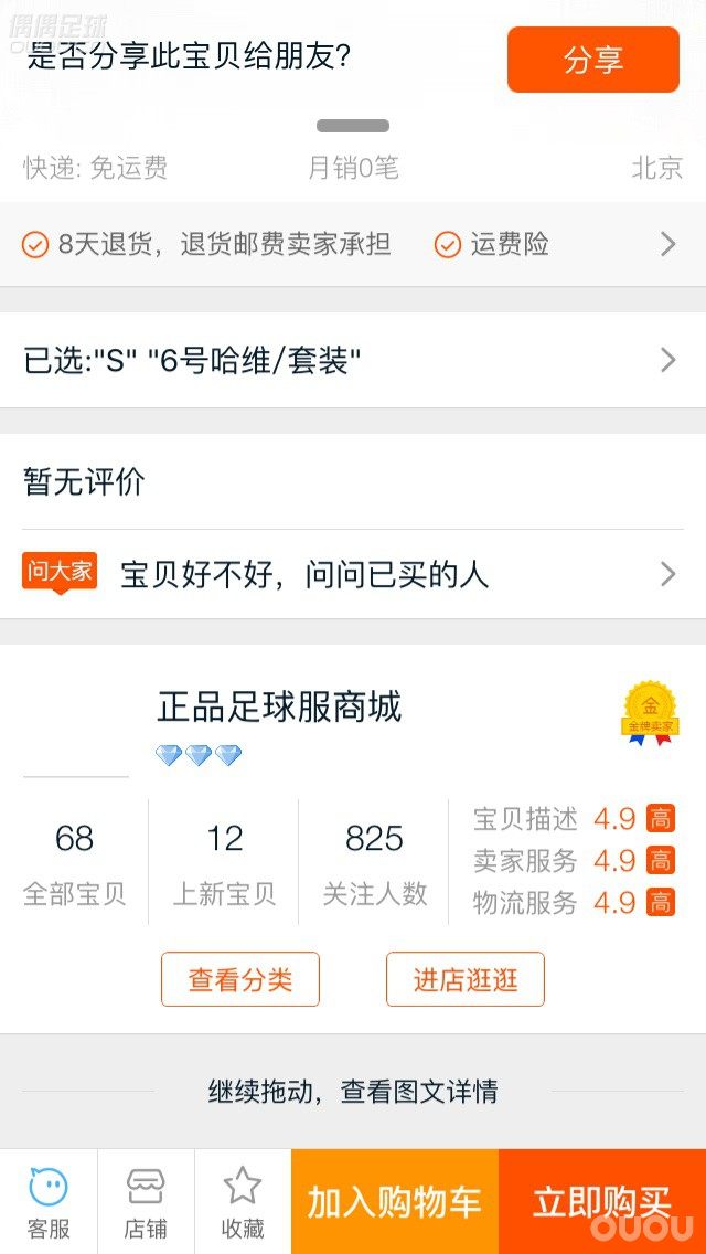 各位大神,帮忙看下这家店正否