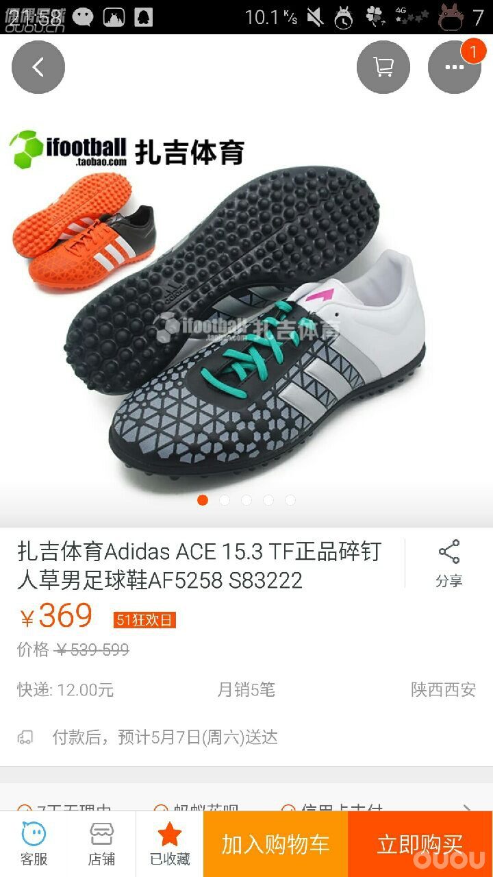 如图两款ace和鬼牌中端tf三款比起来哪双更好,准备入,三选一