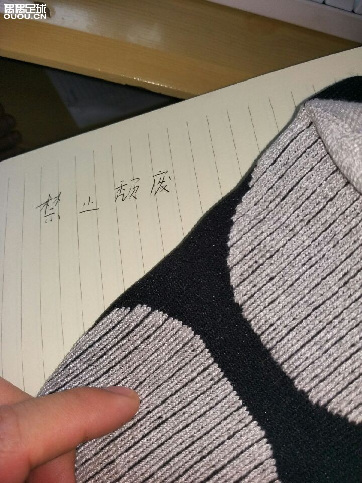 看看是不是正品的阿迪达斯足球袜