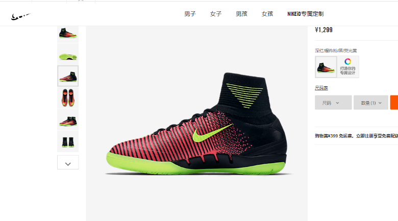 NIKE MERCURIALX PROXIMO II IC