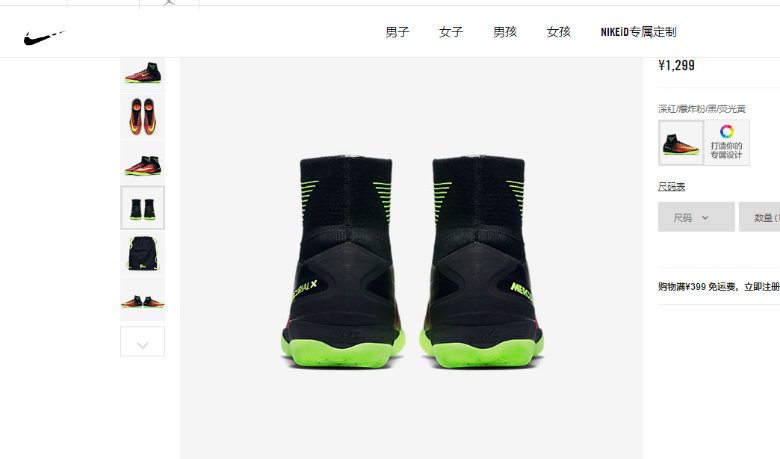 NIKE MERCURIALX PROXIMO II IC