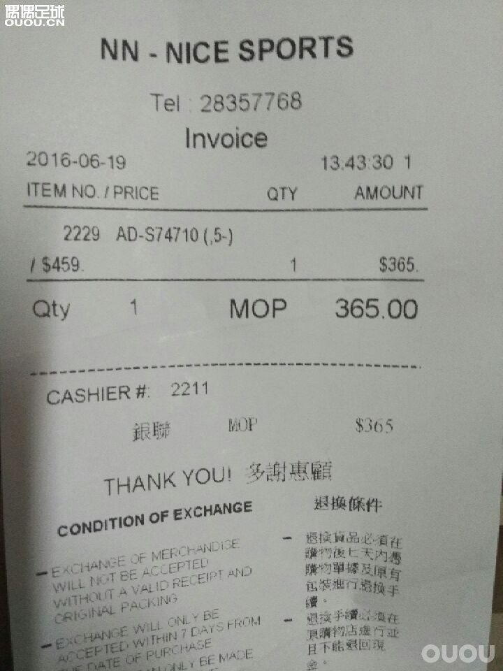 求鉴定,昨天在澳门去大三巴街道的阿迪达斯店购买的,原价459折扣后365相当人民币302元,X15.3系列!