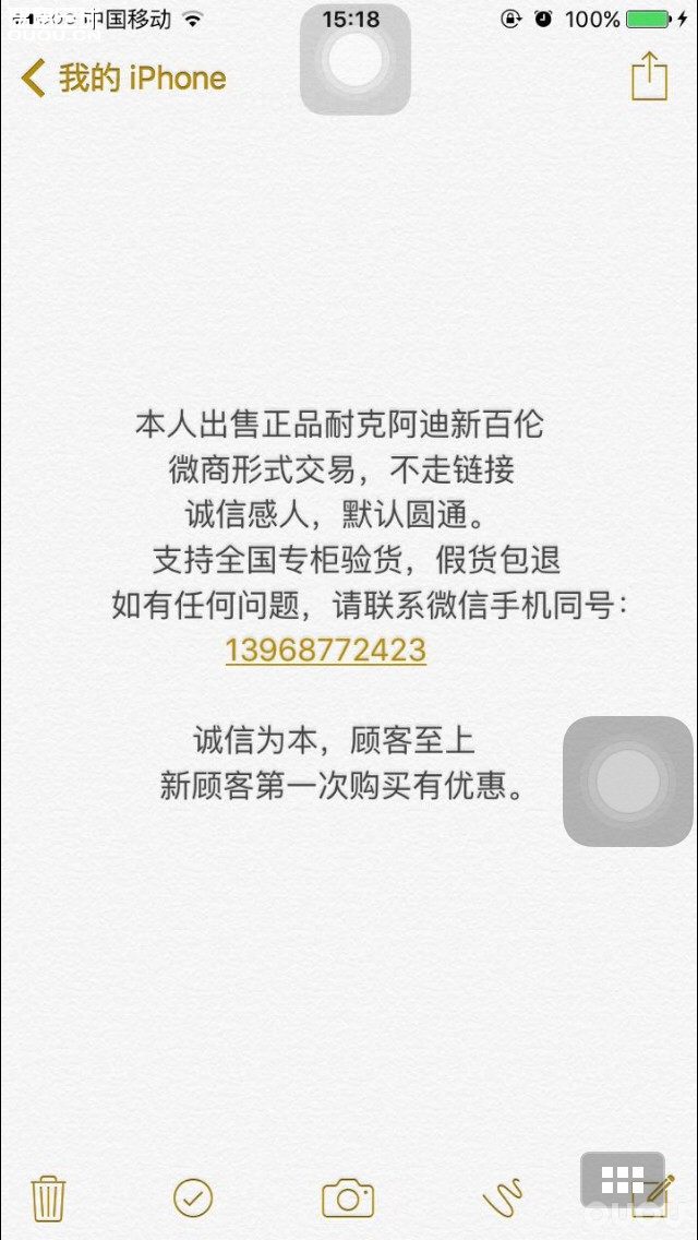 论坛里骗子真多,刚发个收鞋的广告,就有骗子上门,大家注意点吧!