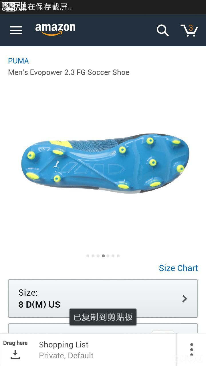 小白菜一双evopower2.3,us8码26.24美金,观察好几天了估计降到最低了