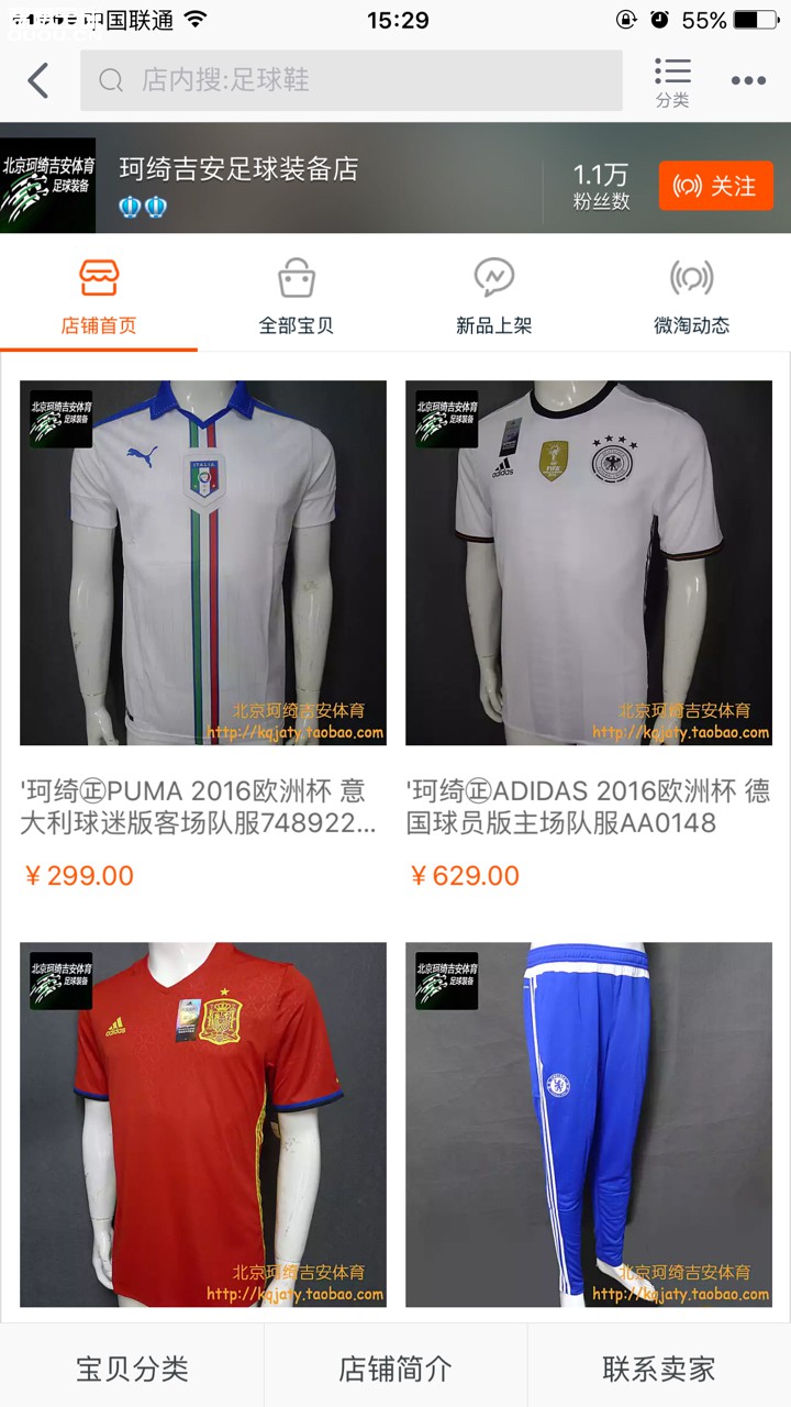 请问下,这个店能买吗?
想买件女款的队服的。看到这个店,平时也不怎么买球衣,不会分辨真假。
谢谢大神!