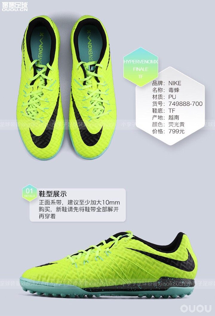 NIKE HYPERVENOMX TF 所谓的毒蜂2碎钉足球鞋有过实战经验的分享一下感受