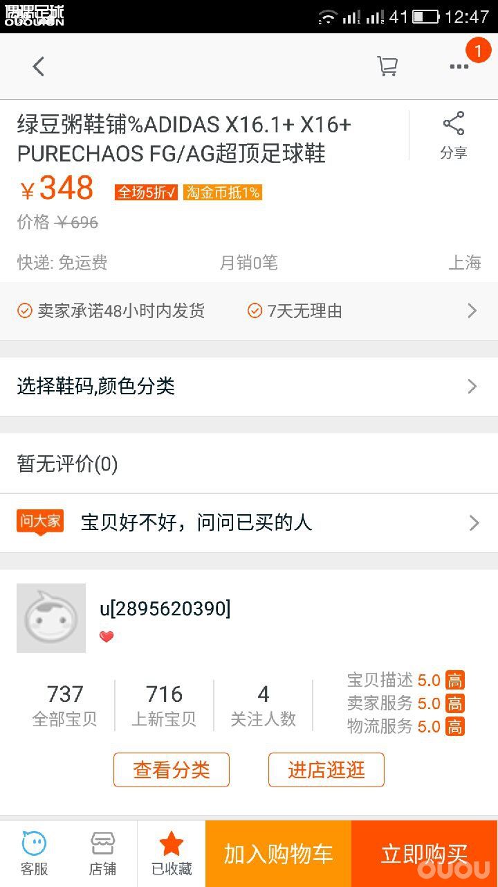 这家店是真的吗?太便宜了吧!店主说他家鞋是代购的呢?他还有这几个配色!