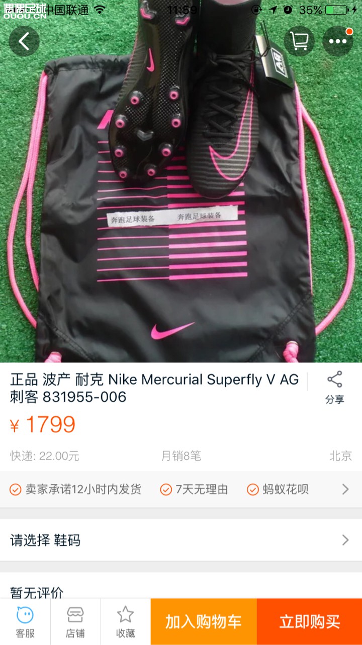 验证贴 大神进验证通过就买了。