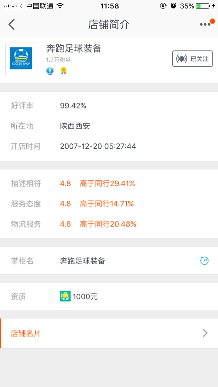 验证贴 大神进验证通过就买了。