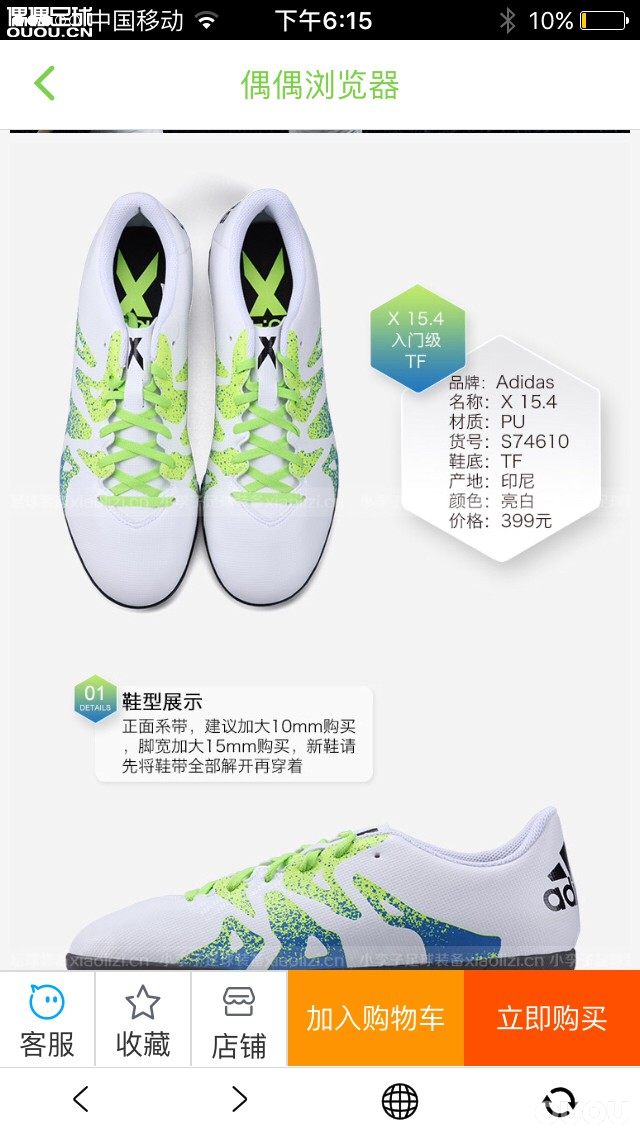 问这鞋是正的吗,太便宜了吧。