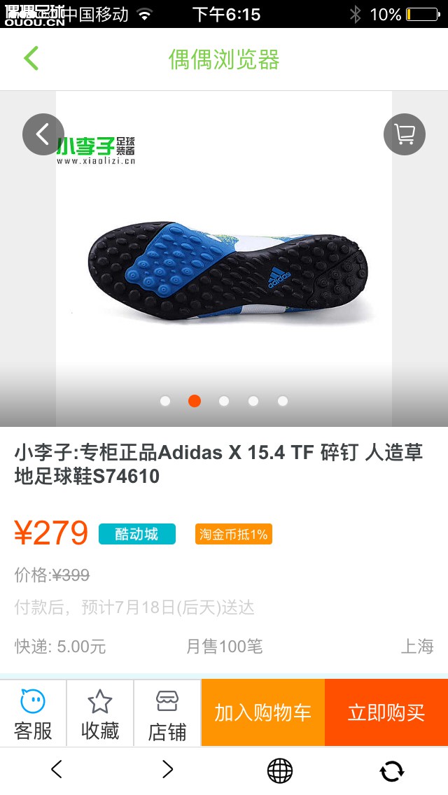 问这鞋是正的吗,太便宜了吧。