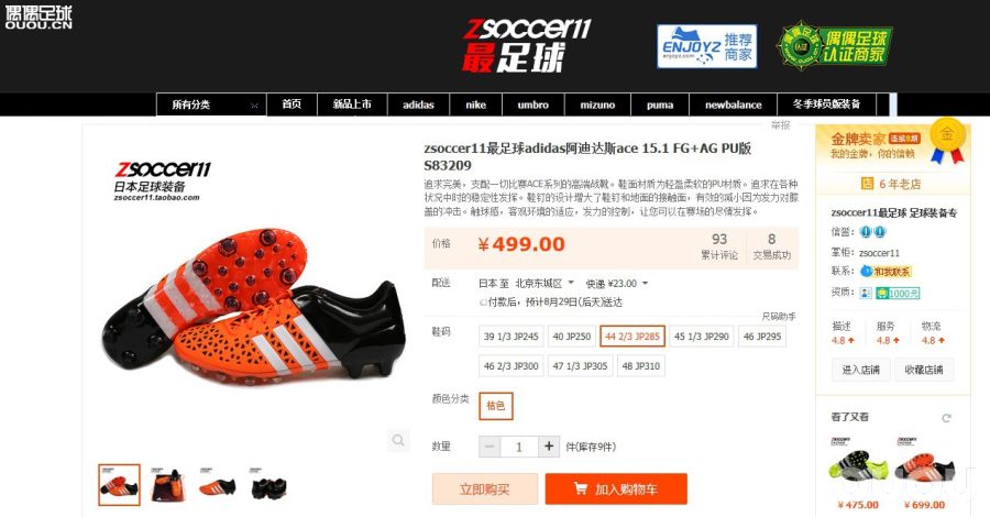 求大神帮忙鉴定这家店