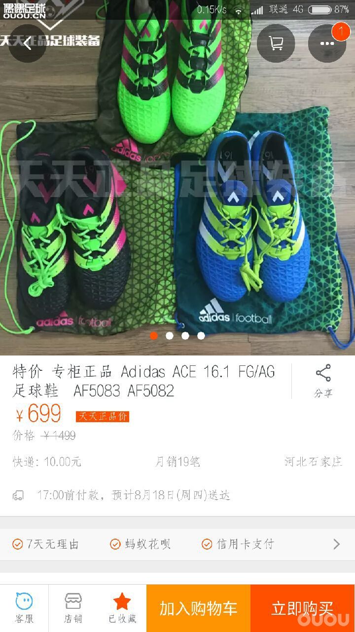 该买新球鞋了,但一直犹豫不知道买那个好