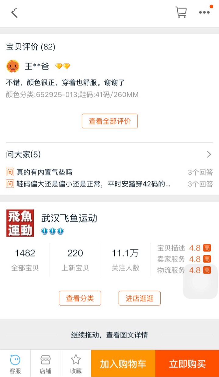 请问这家店真不真?