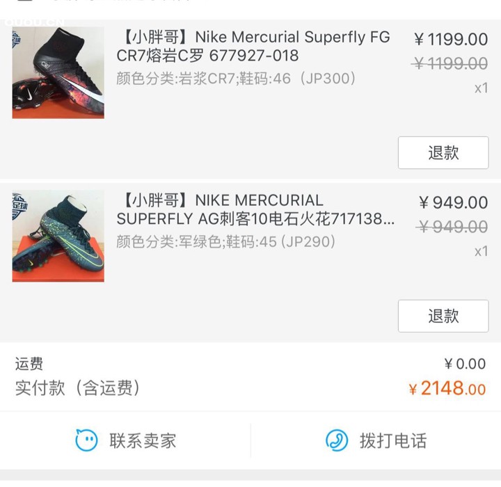 坐等球鞋的到来,也感谢老妈的礼物!