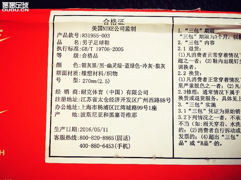 NIKE MERCURIAL SUPERFLY V 精英配色开箱鉴赏