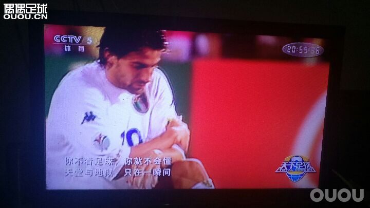 你不看足球,你就不会懂。
天堂与地狱,只在一瞬间。