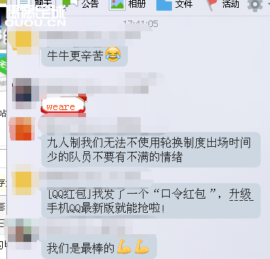 球队里那些事(吐槽贴)