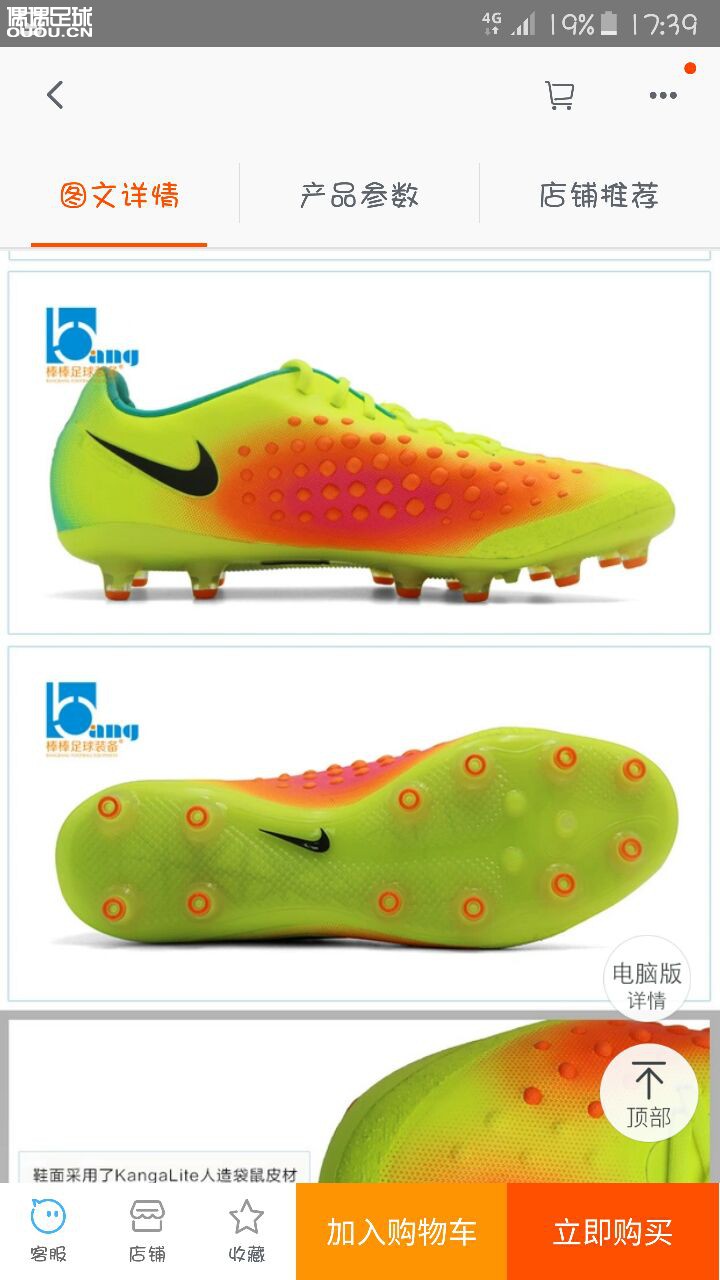 请问,刺客脚能穿吗?