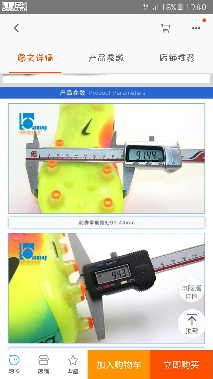 请问,刺客脚能穿吗?