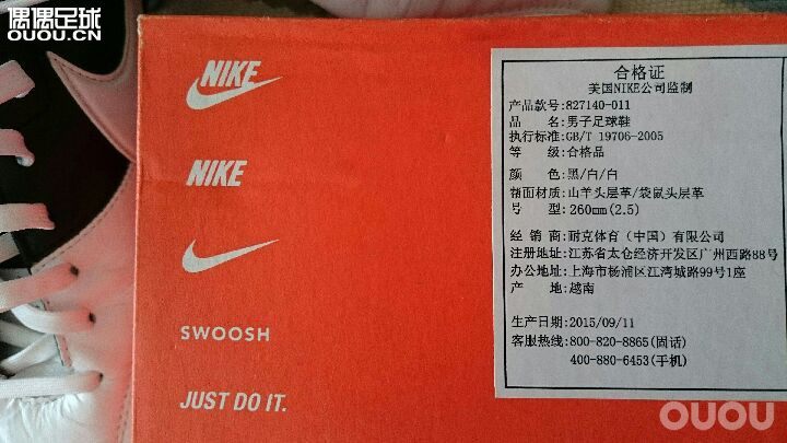 请大神鉴定:NIKE The Premier SE袋鼠皮限量款足球鞋 827140-011真假及价格,谢谢!