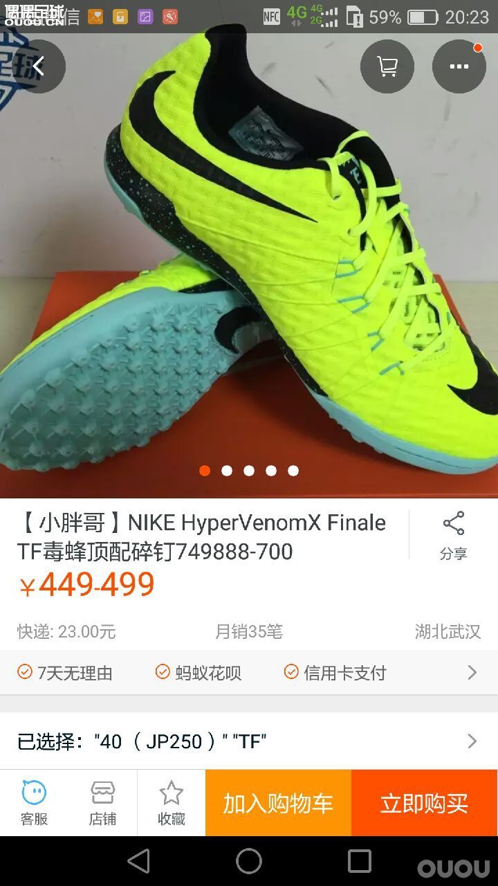 麻烦问下各位有在这家店买的吗?我能穿的码找好久只有这家有,不知道这个是不是正的?