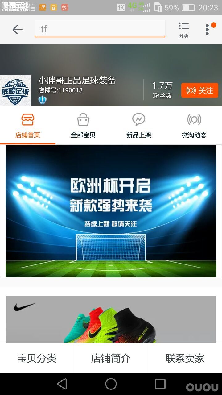 麻烦问下各位有在这家店买的吗?我能穿的码找好久只有这家有,不知道这个是不是正的?