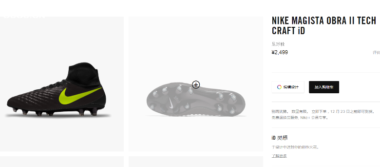 nike官网上线新版tech id?