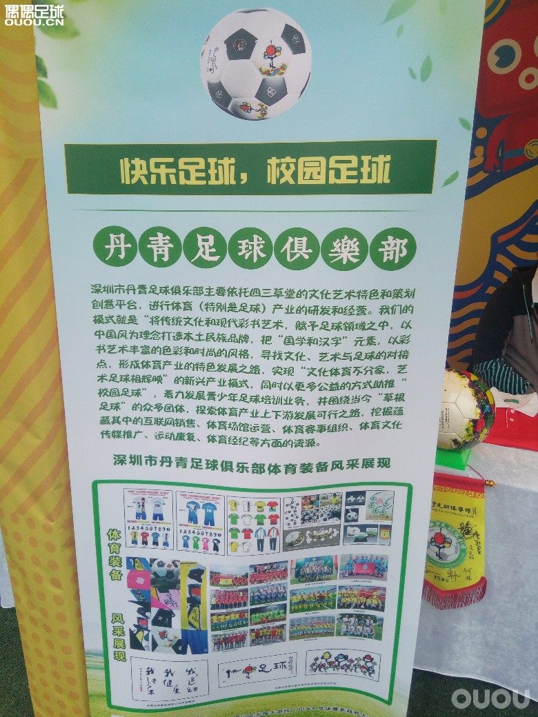 "大新闻" 2016年深圳市福田区首届体育用品展