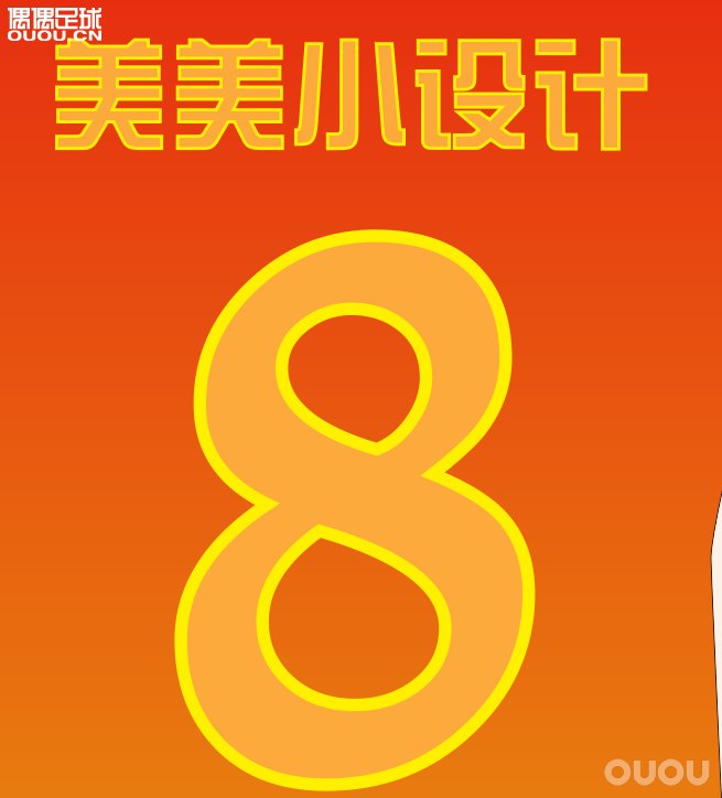 DIY一件自己的足球战袍 01