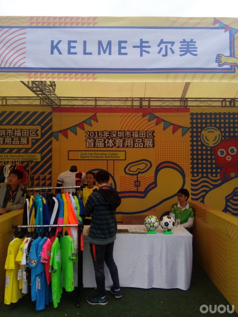 "大新闻" 2016年深圳市福田区首届体育用品展