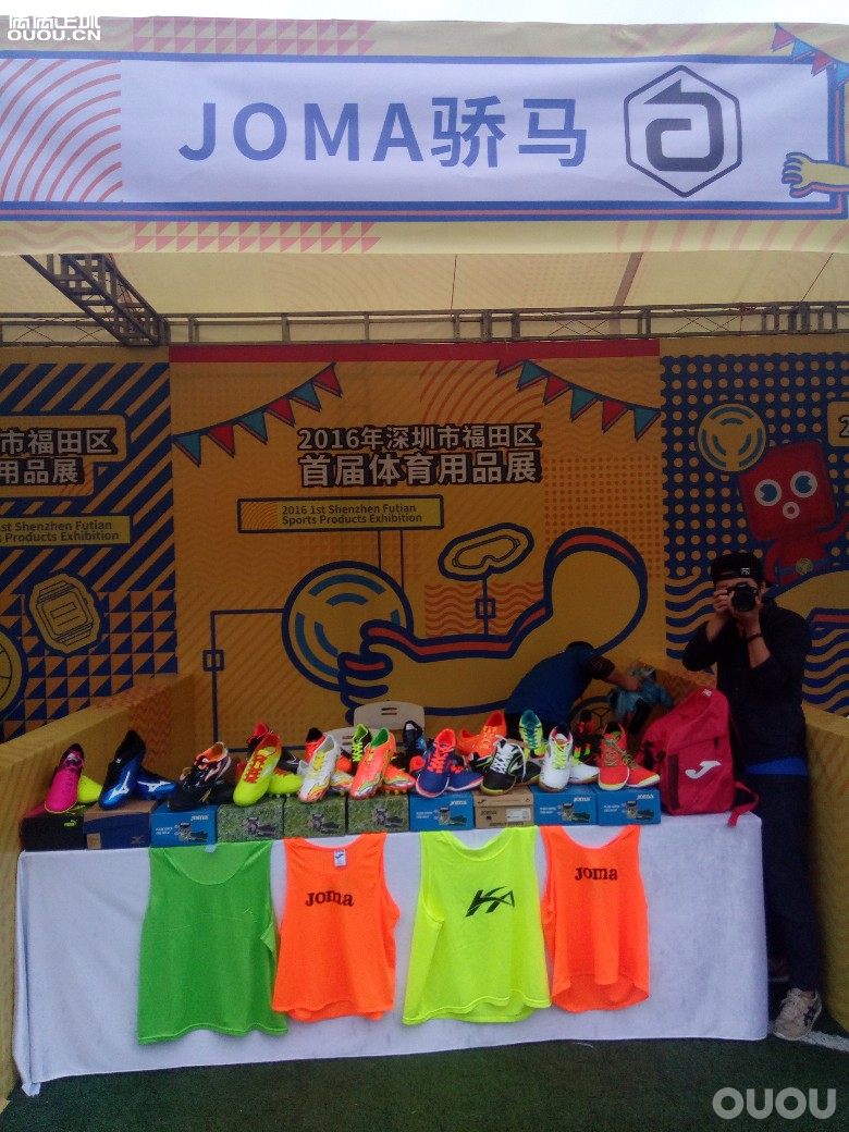 "大新闻" 2016年深圳市福田区首届体育用品展