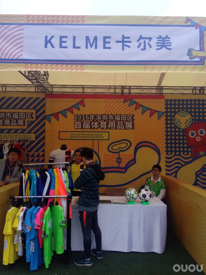 "大新闻" 2016年深圳市福田区首届体育用品展