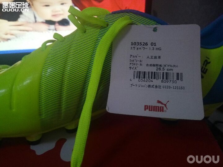 问一下彪马足球鞋evopower1.3 AG是不是正品啊?