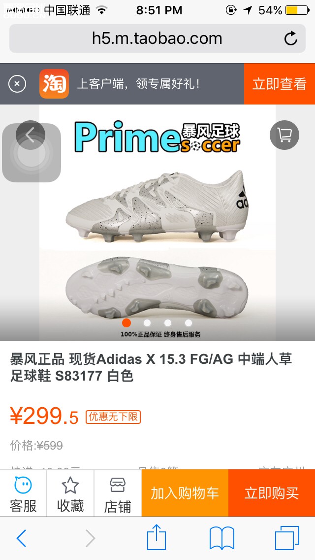 大神看看这家是不是正品?