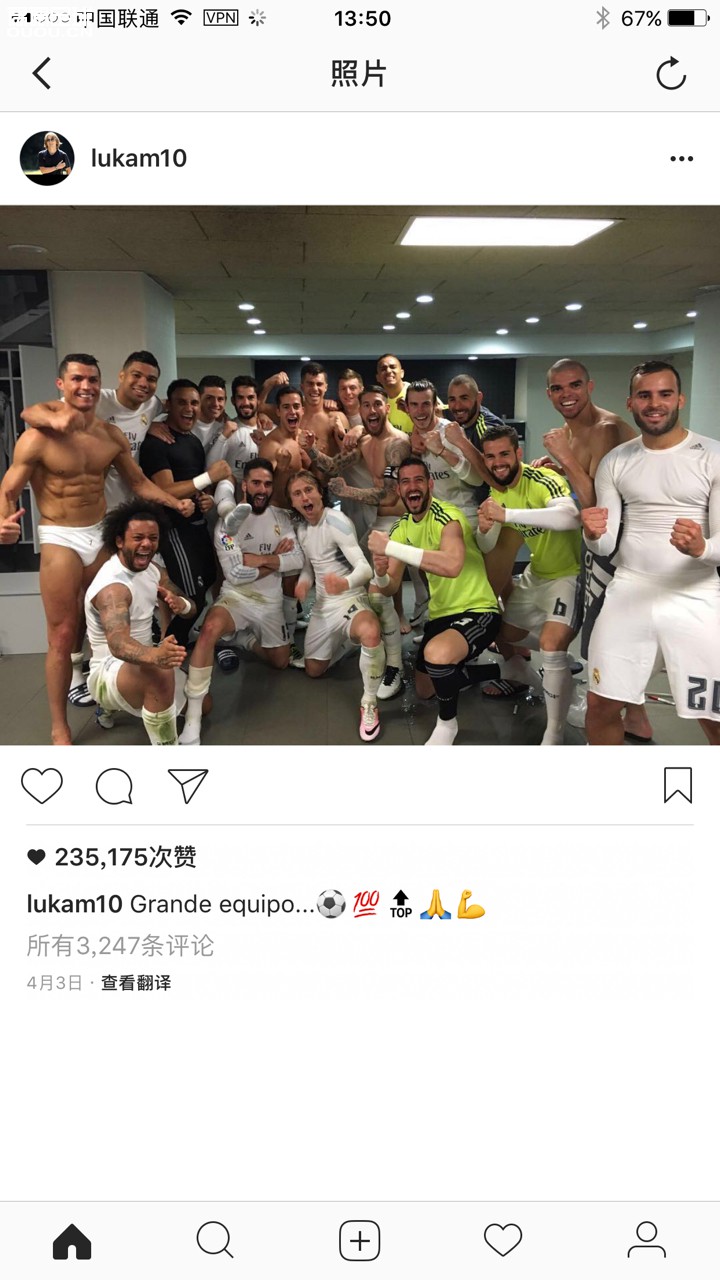 谁看出来莫德里奇的紧身衣是那个款?