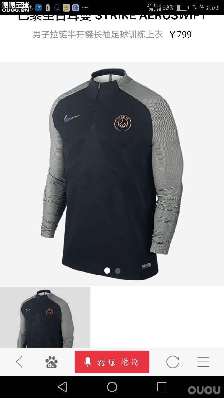 这件衣服我身高173cm