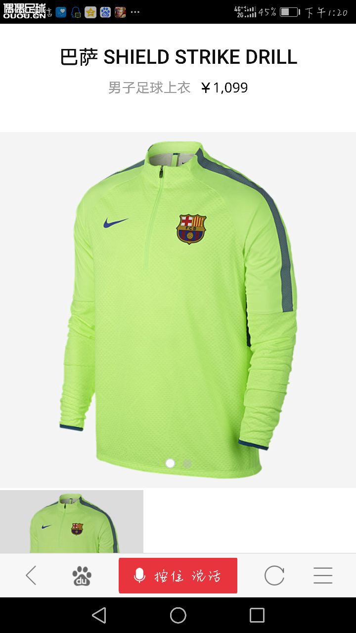 这个是最新的训练服吗