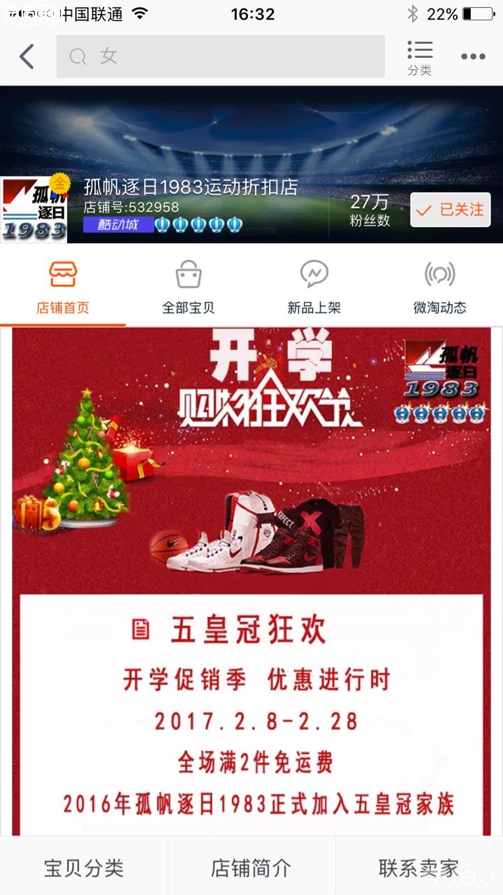 这家店正不正? 有买过的兄弟么?