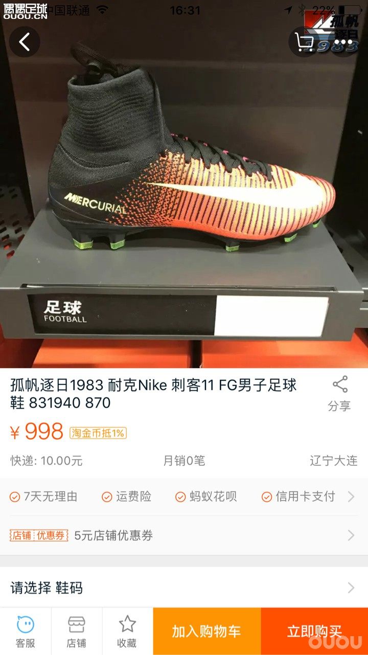 这家店正不正? 有买过的兄弟么?