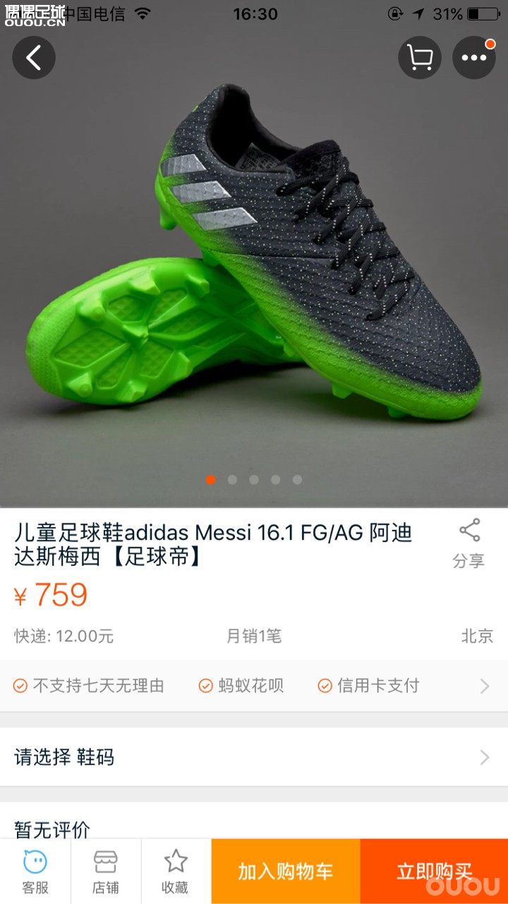 请各位大神帮忙选一双,中上等人草