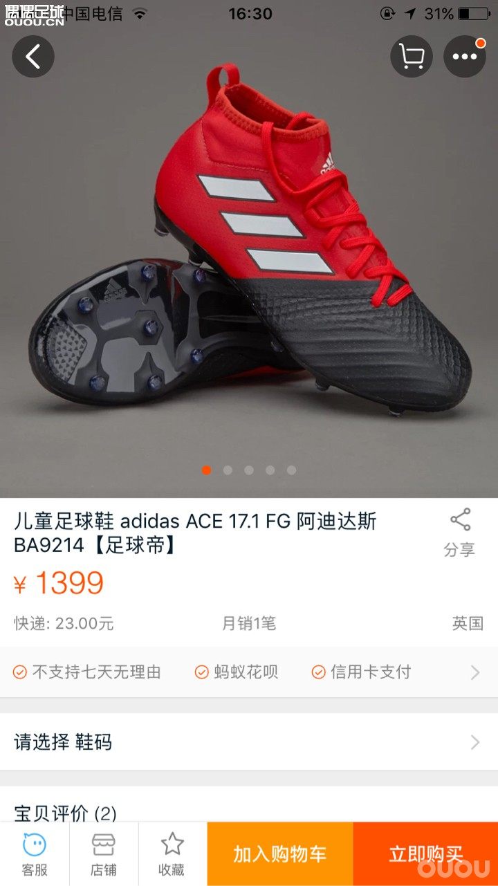 请各位大神帮忙选一双,中上等人草