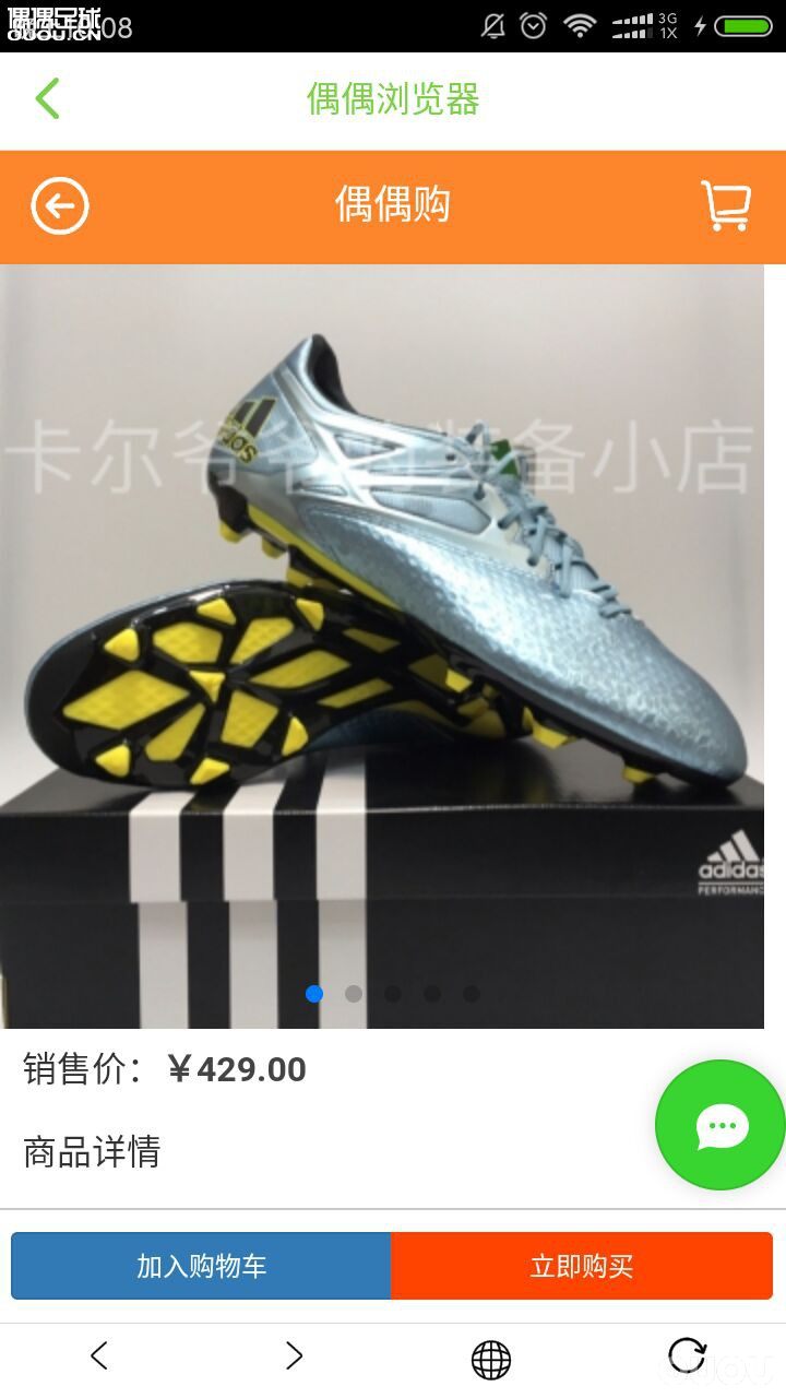 求助!关于messi和ace!
请问各位大神messi15.1和ace15.1哪个性价比高一点?