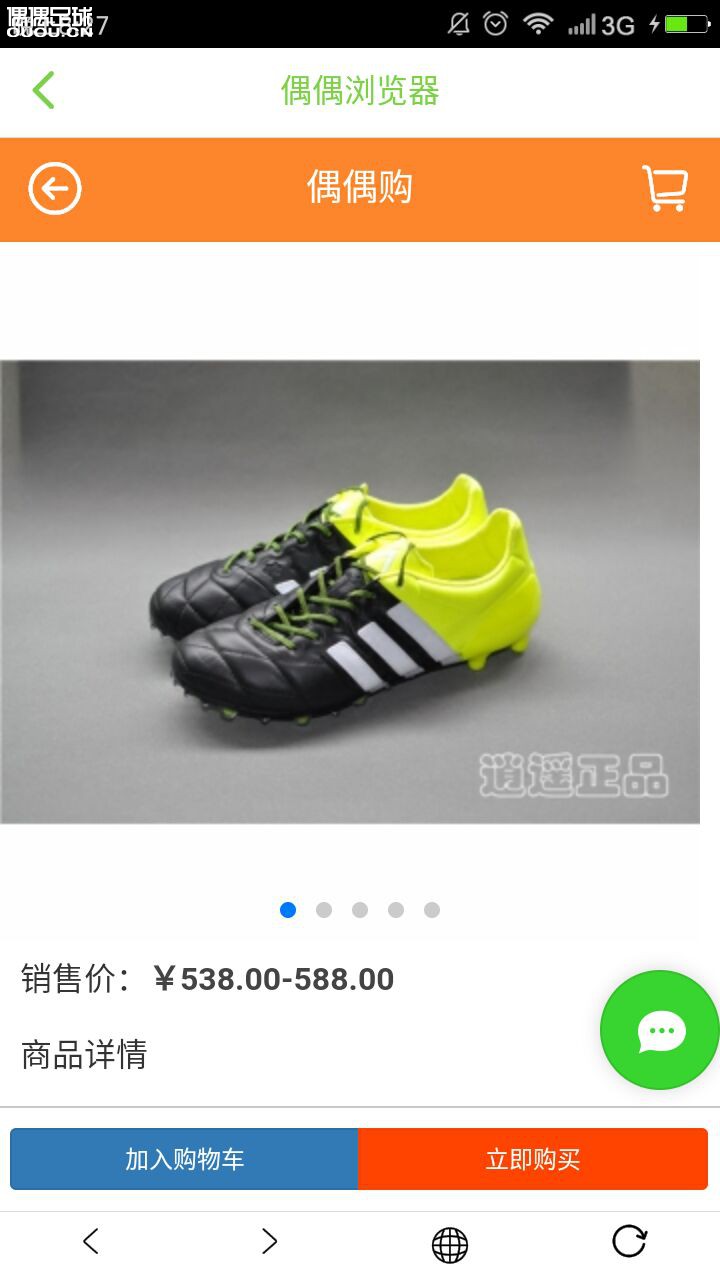 求助!关于messi和ace!
请问各位大神messi15.1和ace15.1哪个性价比高一点?