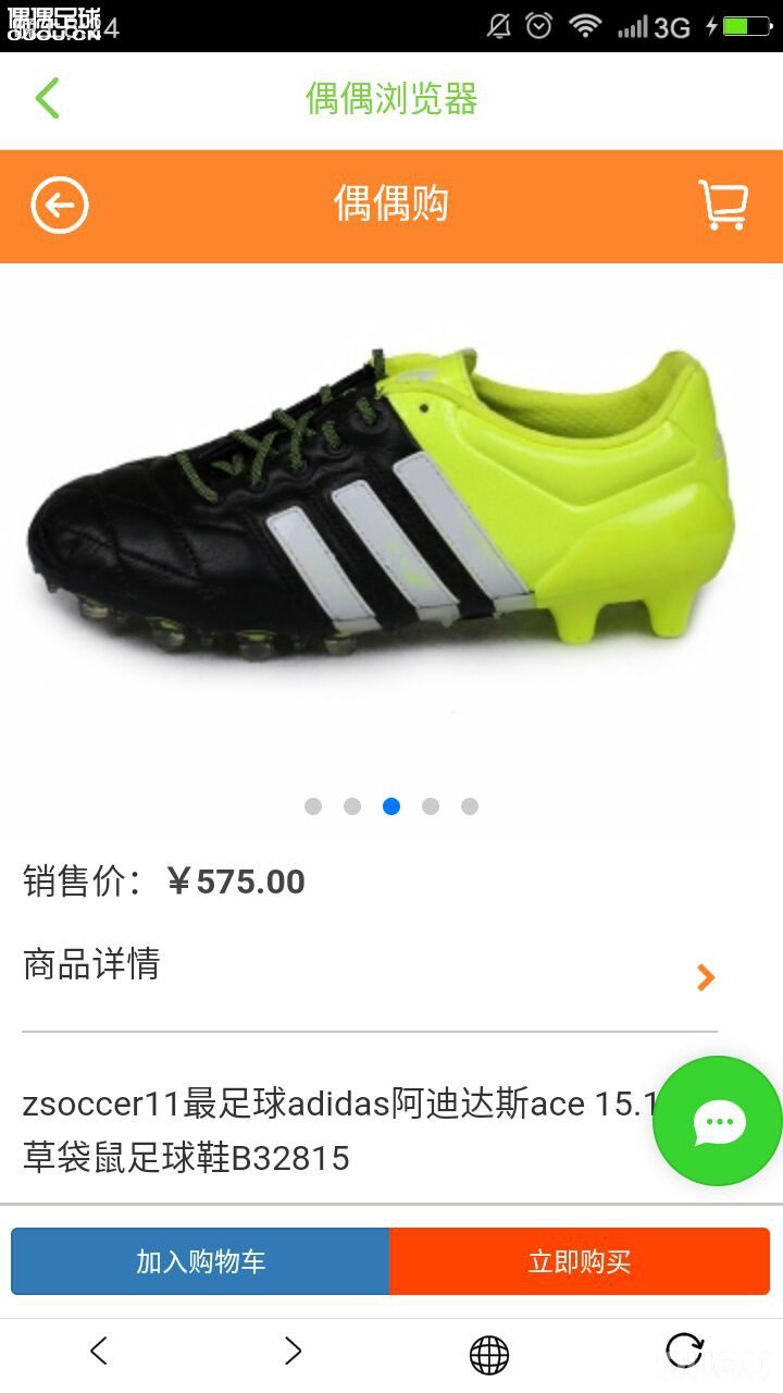 求助!关于messi和ace!
请问各位大神messi15.1和ace15.1哪个性价比高一点?