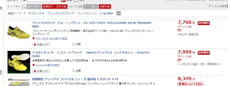 ASICS D6 与CALCETTO WD6区别