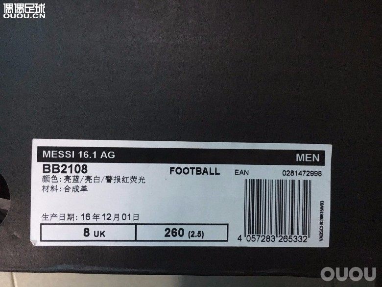 刚刚在某宝入手的messi,求鉴定