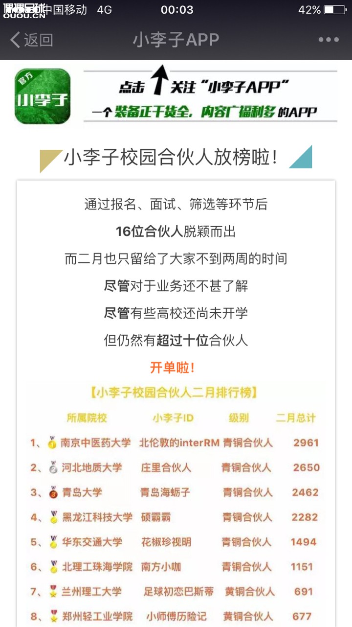 在小李子买鞋可以来找我拿抵用卷啦,比直接买合适很多,因为最近弄了一个校园合伙人