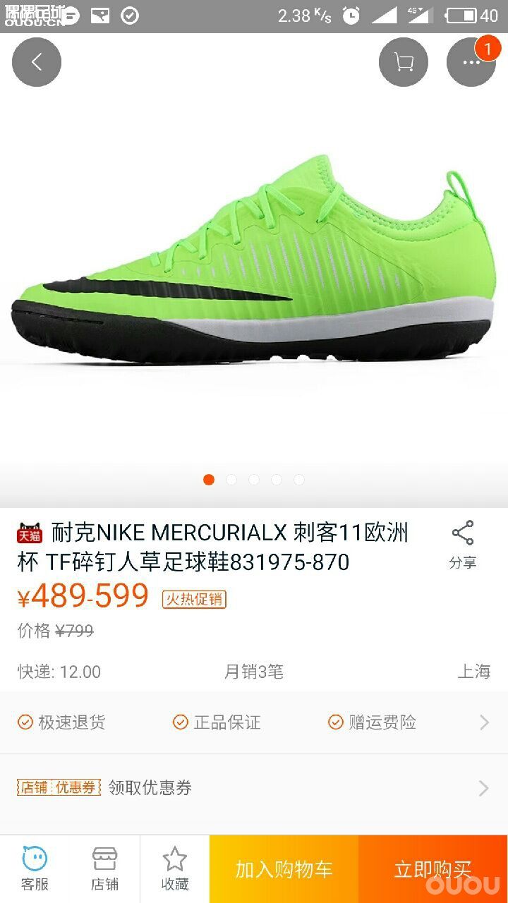 哥哥们 我到底买哪款啊 超顶还是顶级呢 哪位穿过 给我说说??????????