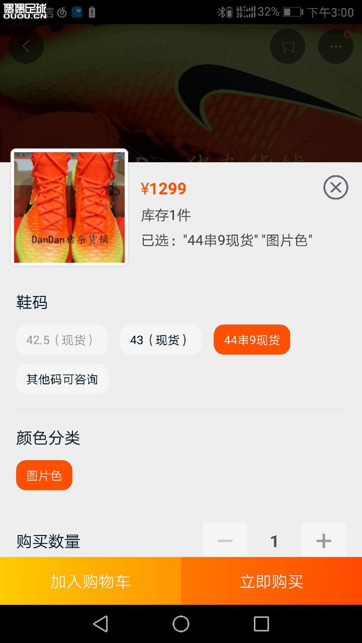 求助,纠结中,本人想入鬼牌1超顶ag,看中两双,一双是波产的,另一双是串9但是是越南产的